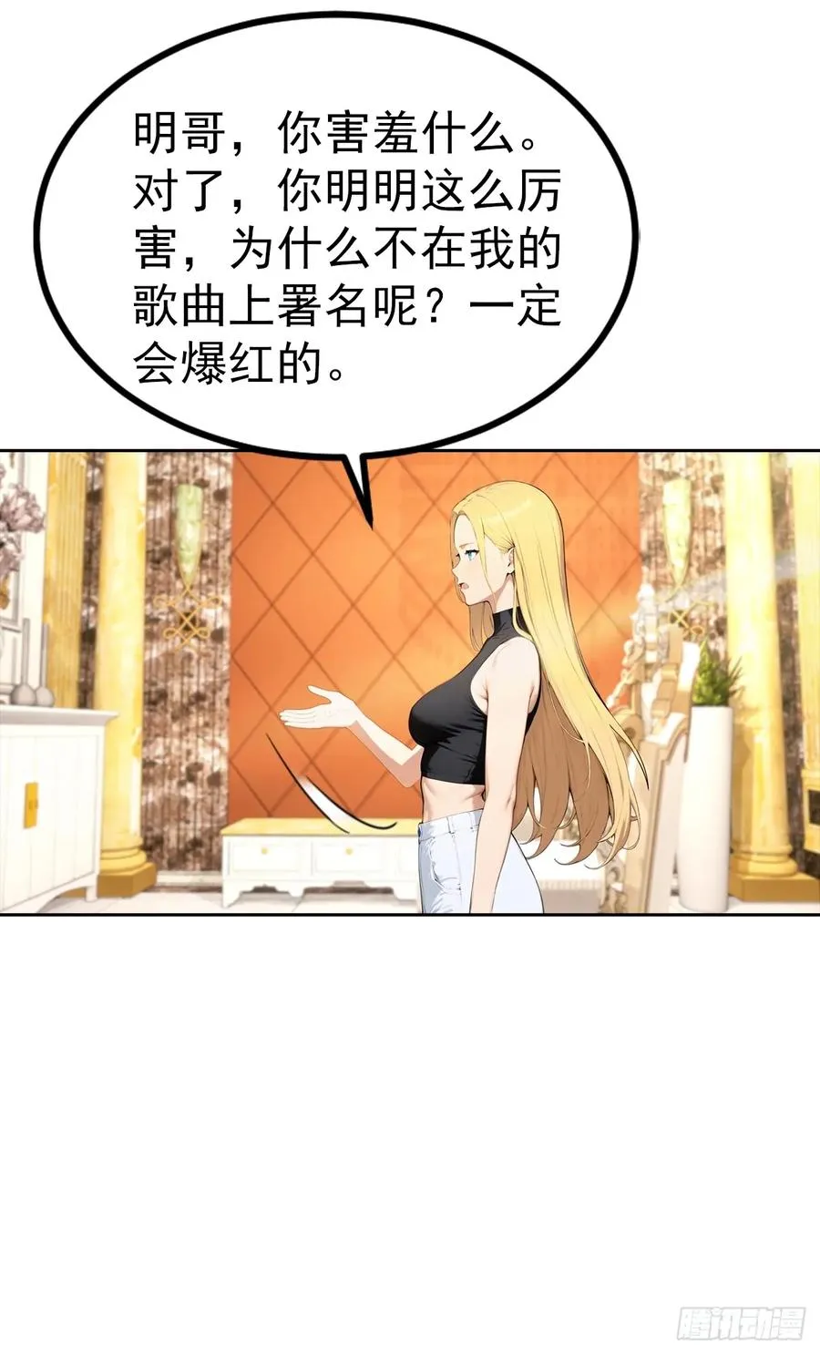 第50话 与女明星酒店私会29