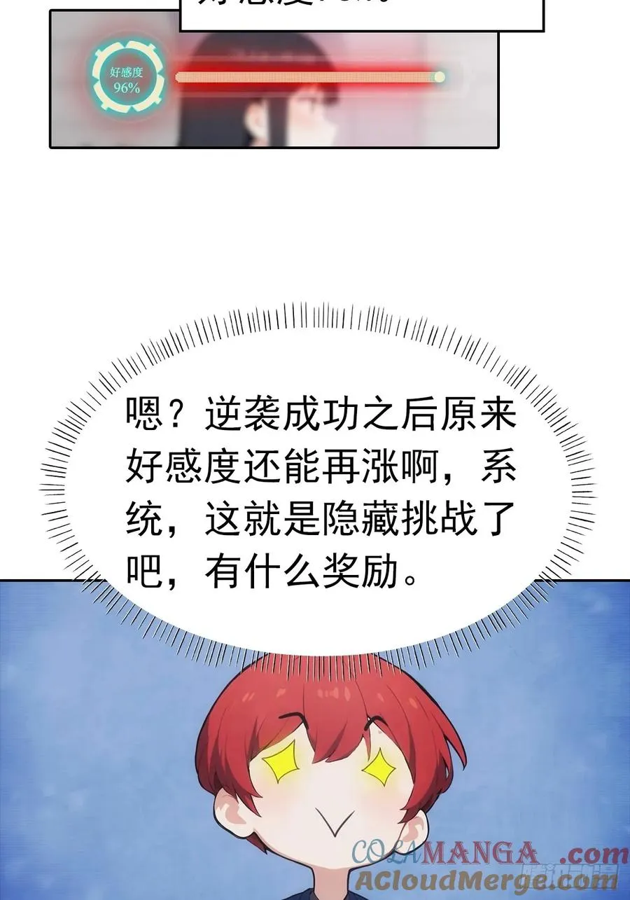 第29话 吃点好的吧36