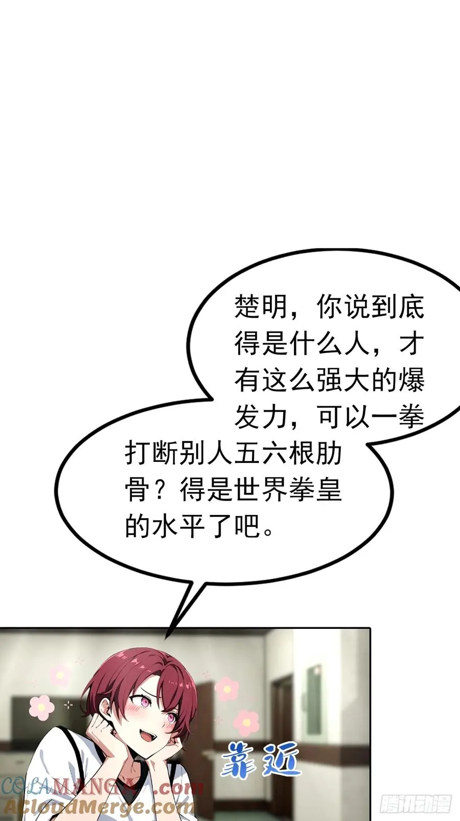 第45话 楚哥一打十26