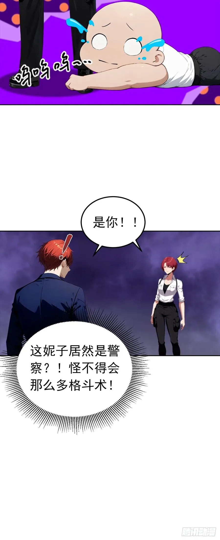 第45话 楚哥一打十9