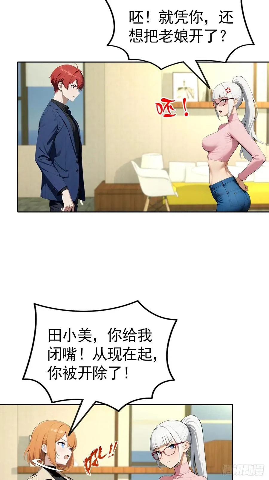 第58话 成年人的深夜，刺激37