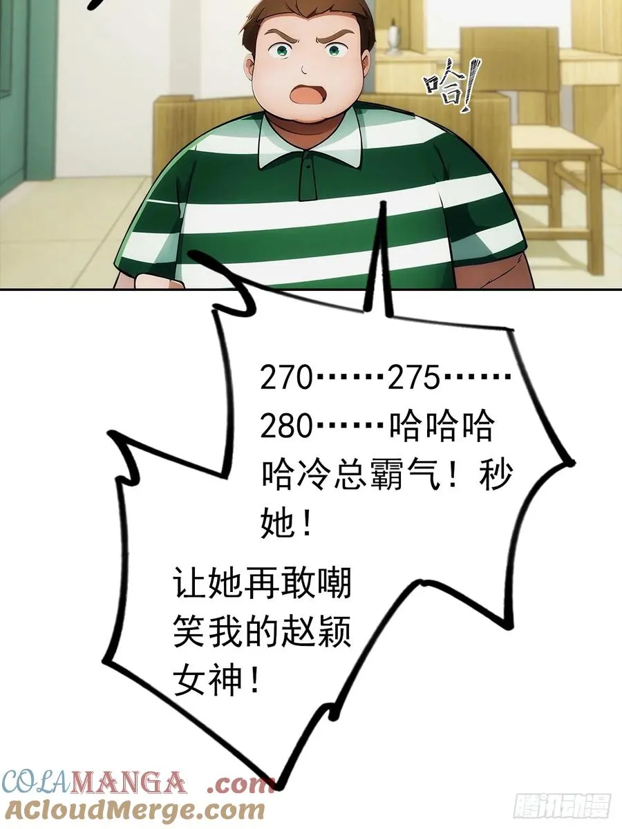 第11话 手速不行啊兄嘚~45