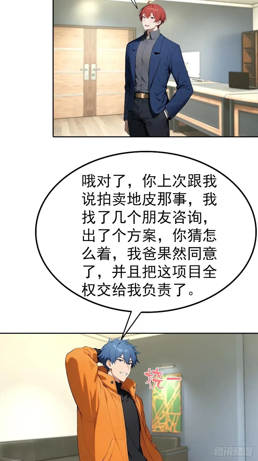 第65话 富二代和楚明抱头痛哭25