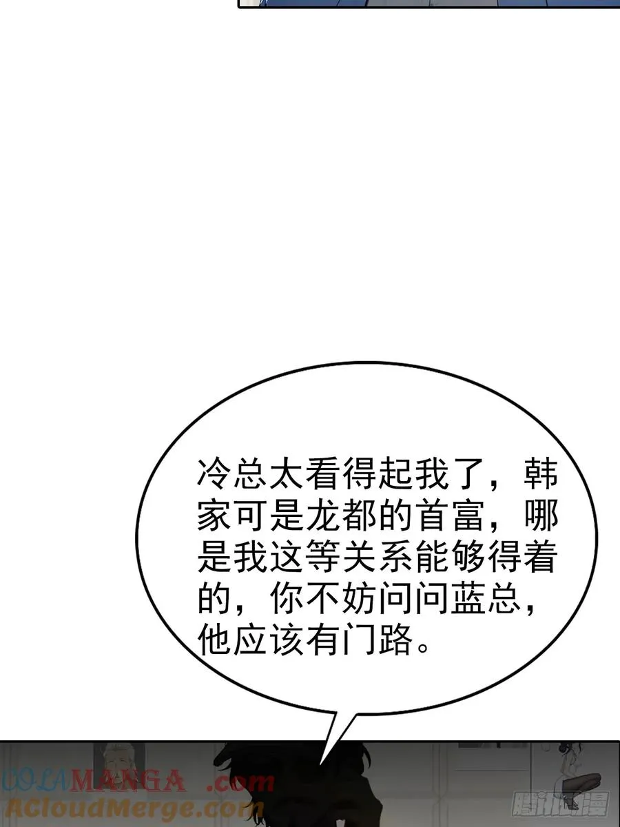 第23话 捉贼捉赃，捉奸捉双9