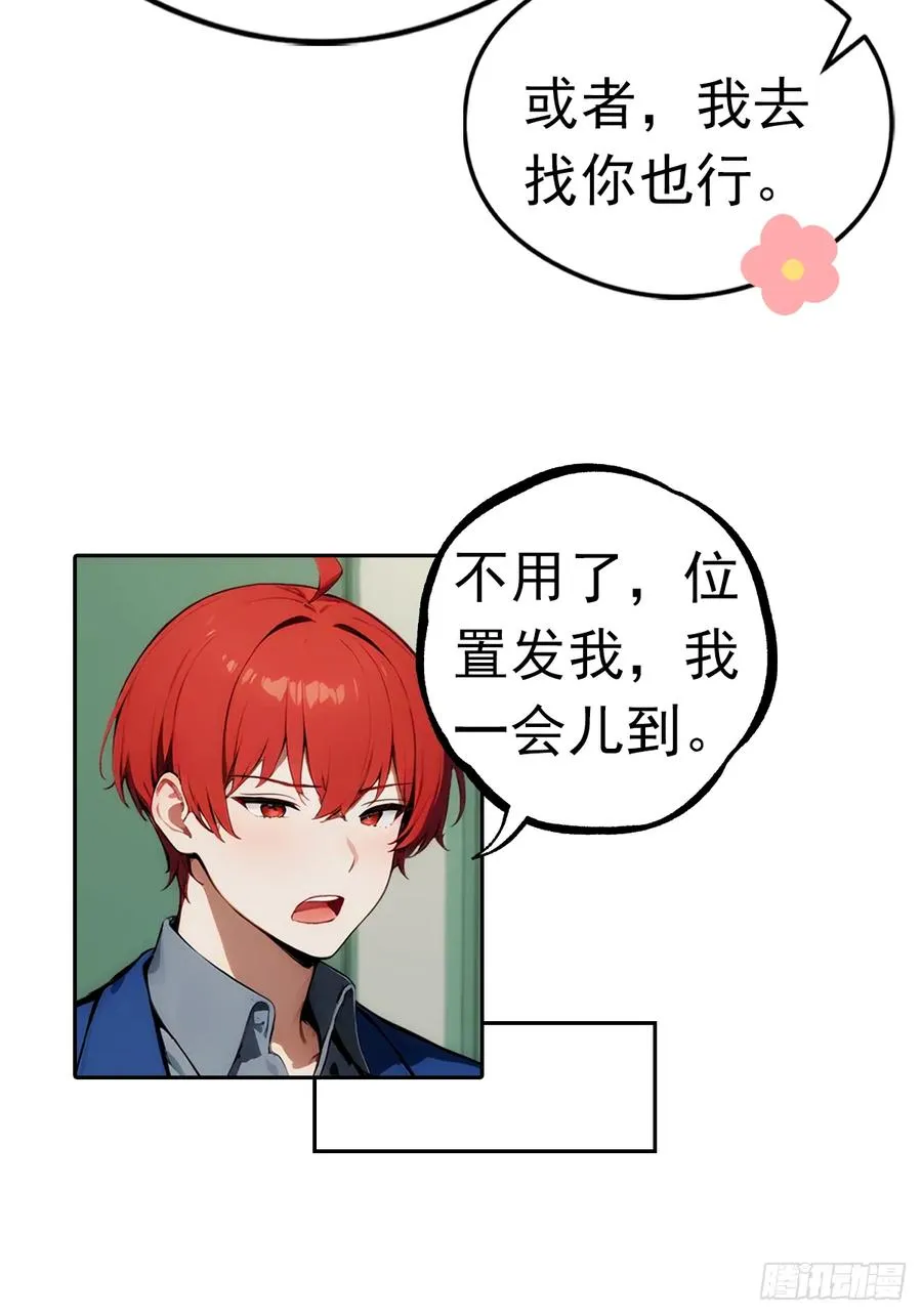 第11话 手速不行啊兄嘚~4