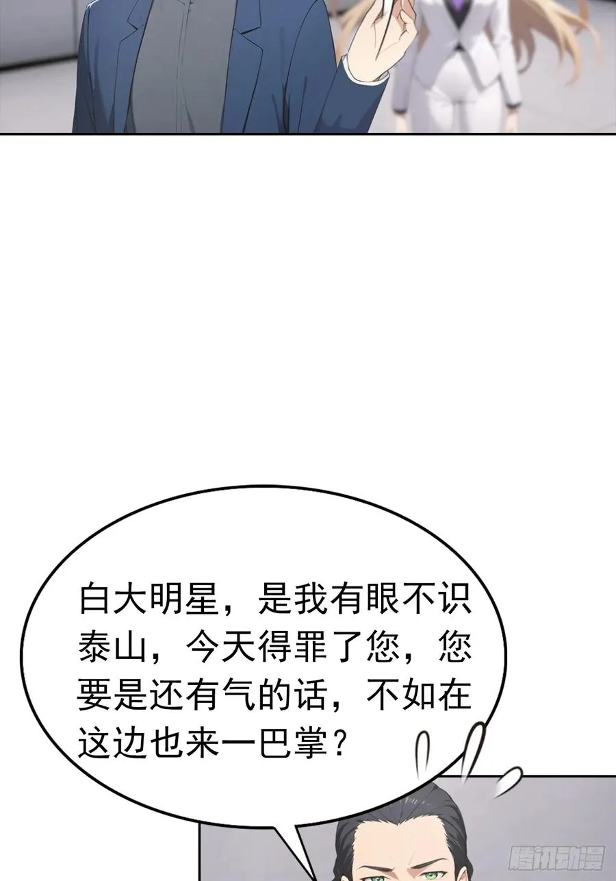 第33话 屌丝被她打爽了34