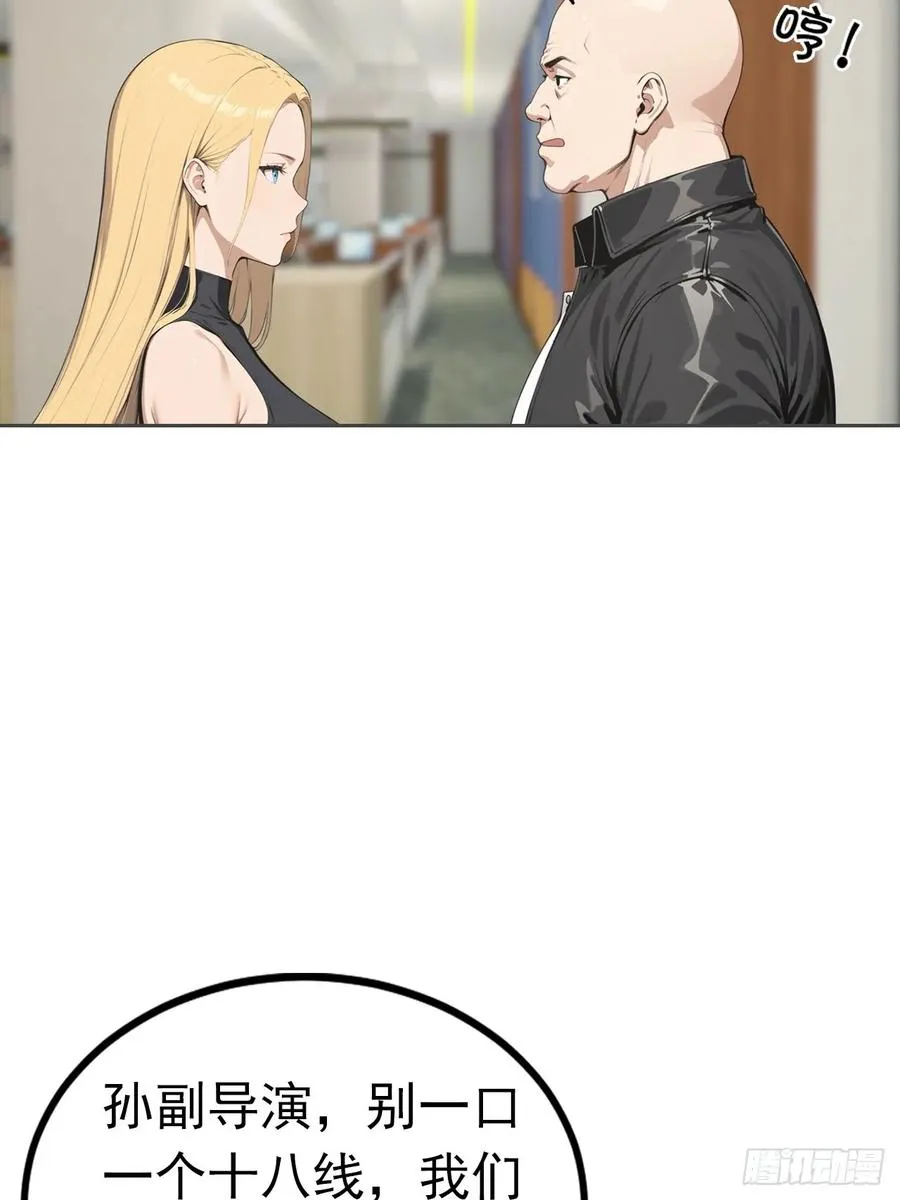 第36话 女明星做的真不赖32