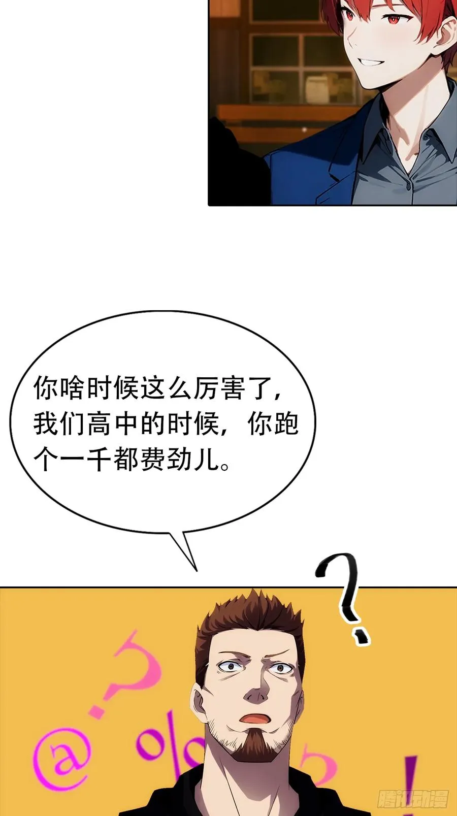第15话 楚哥专治各种不服56