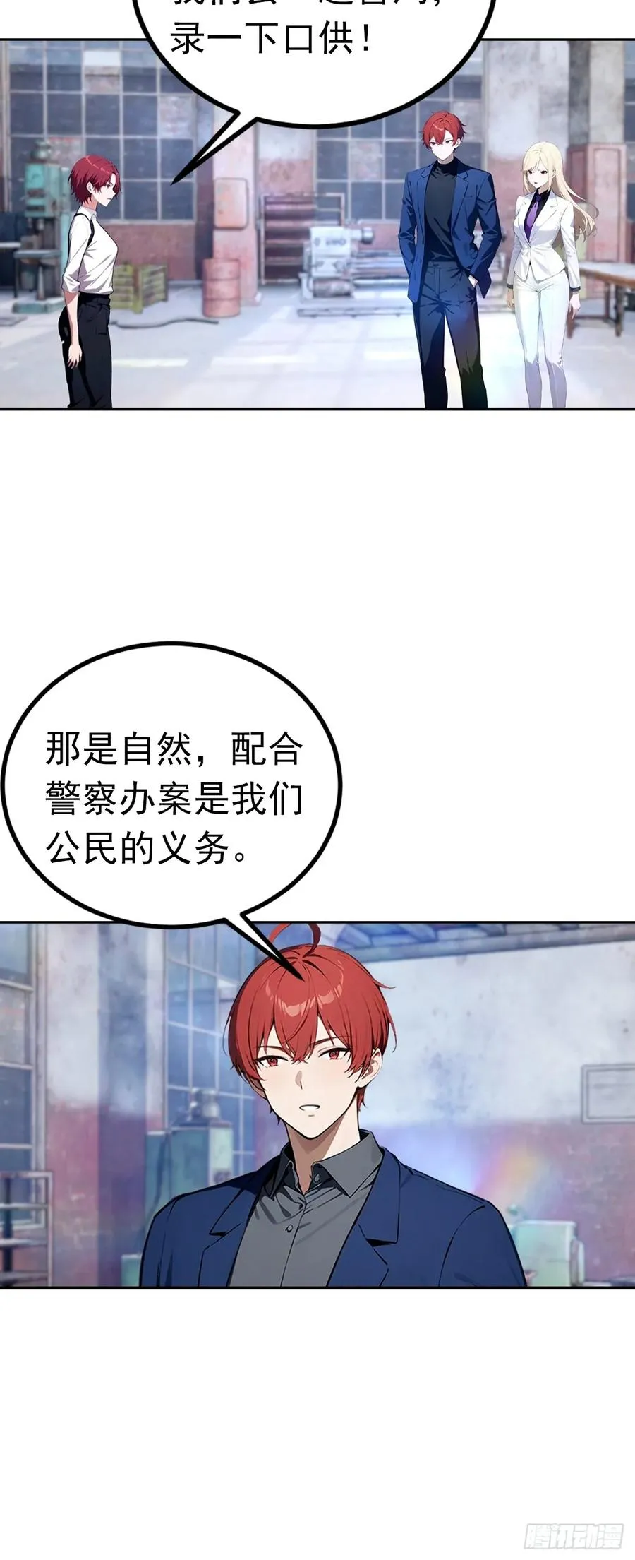 第45话 楚哥一打十13