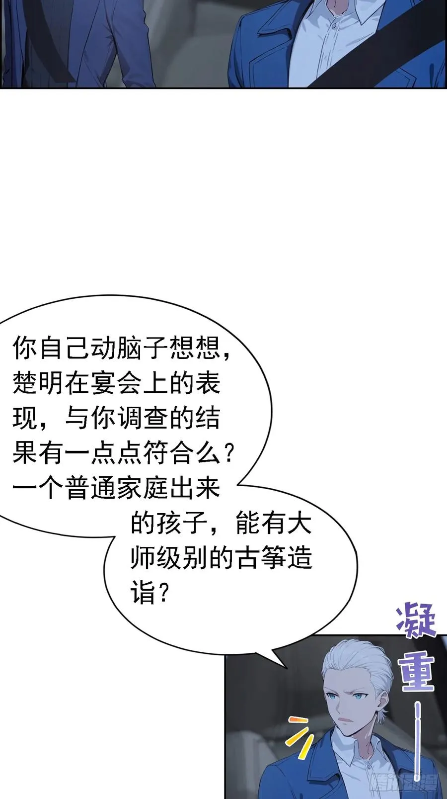 第41话 救命！我被美女包围了31