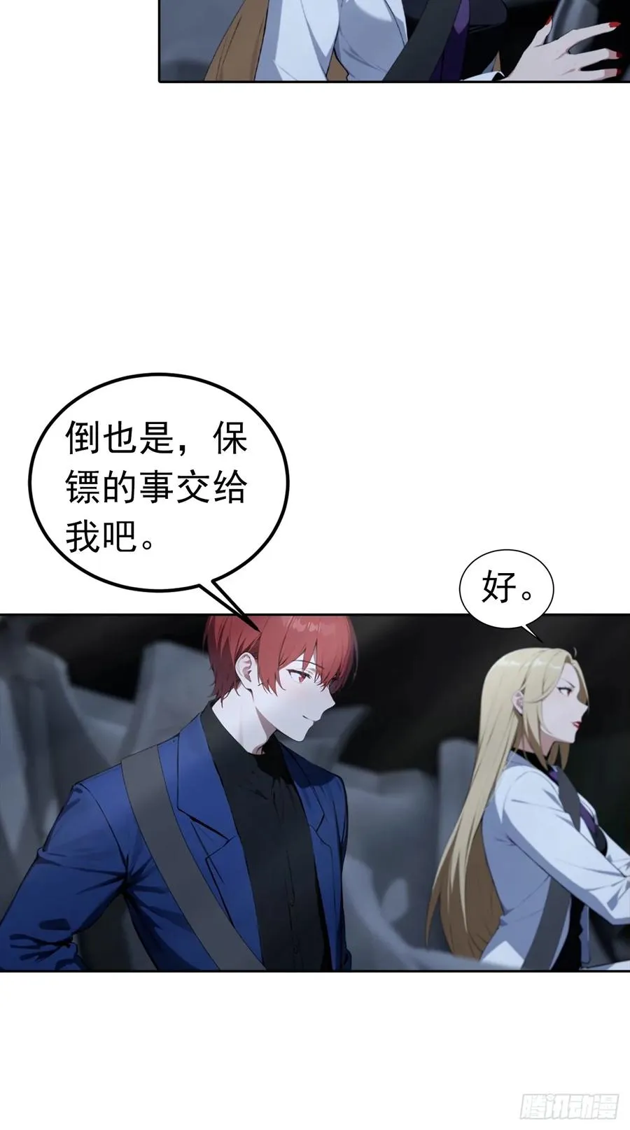 第45话 楚哥一打十41