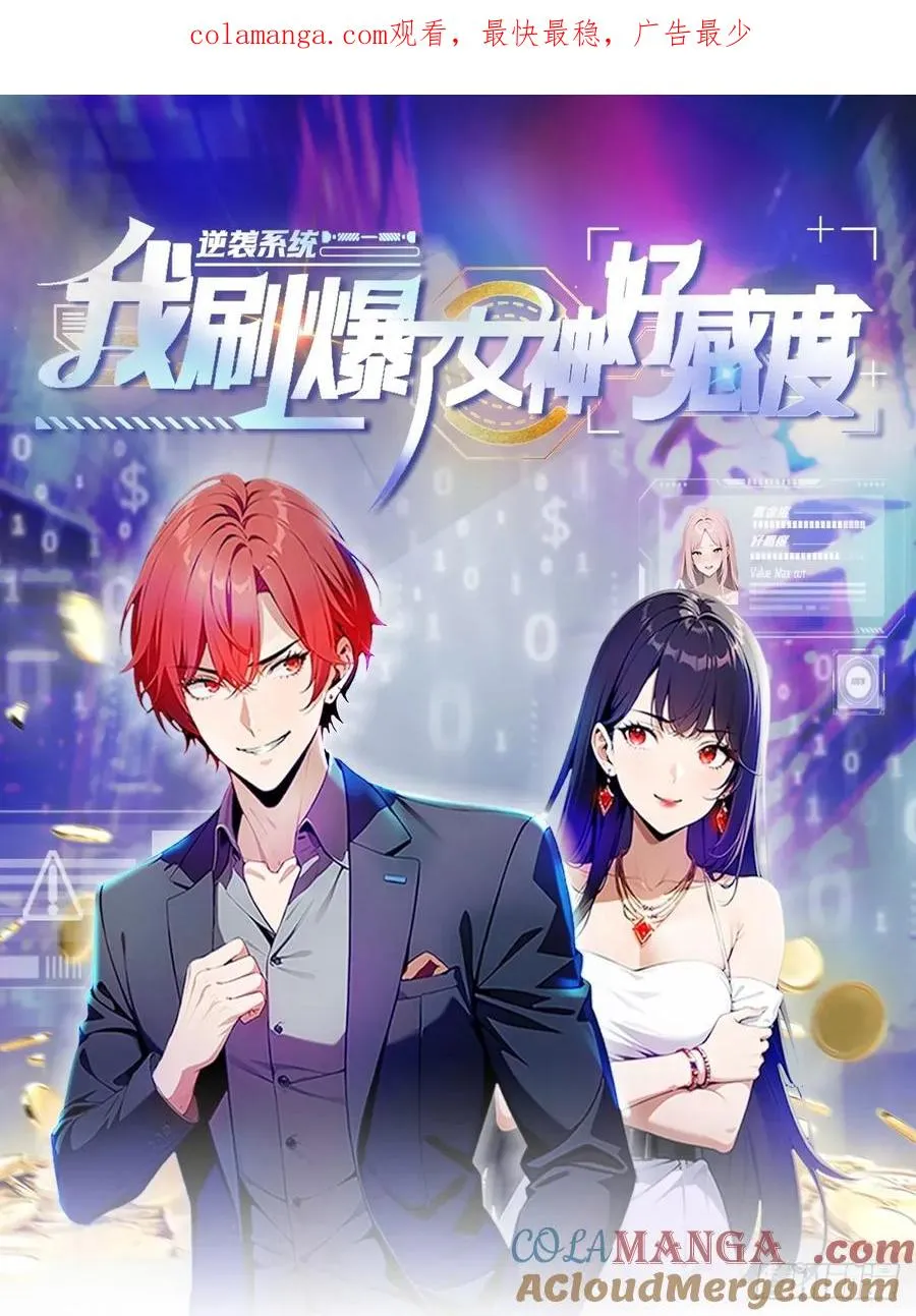 第58话 成年人的深夜，刺激0