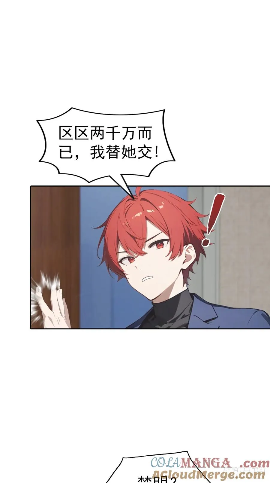 第57话 午夜电台，玩的是心跳12