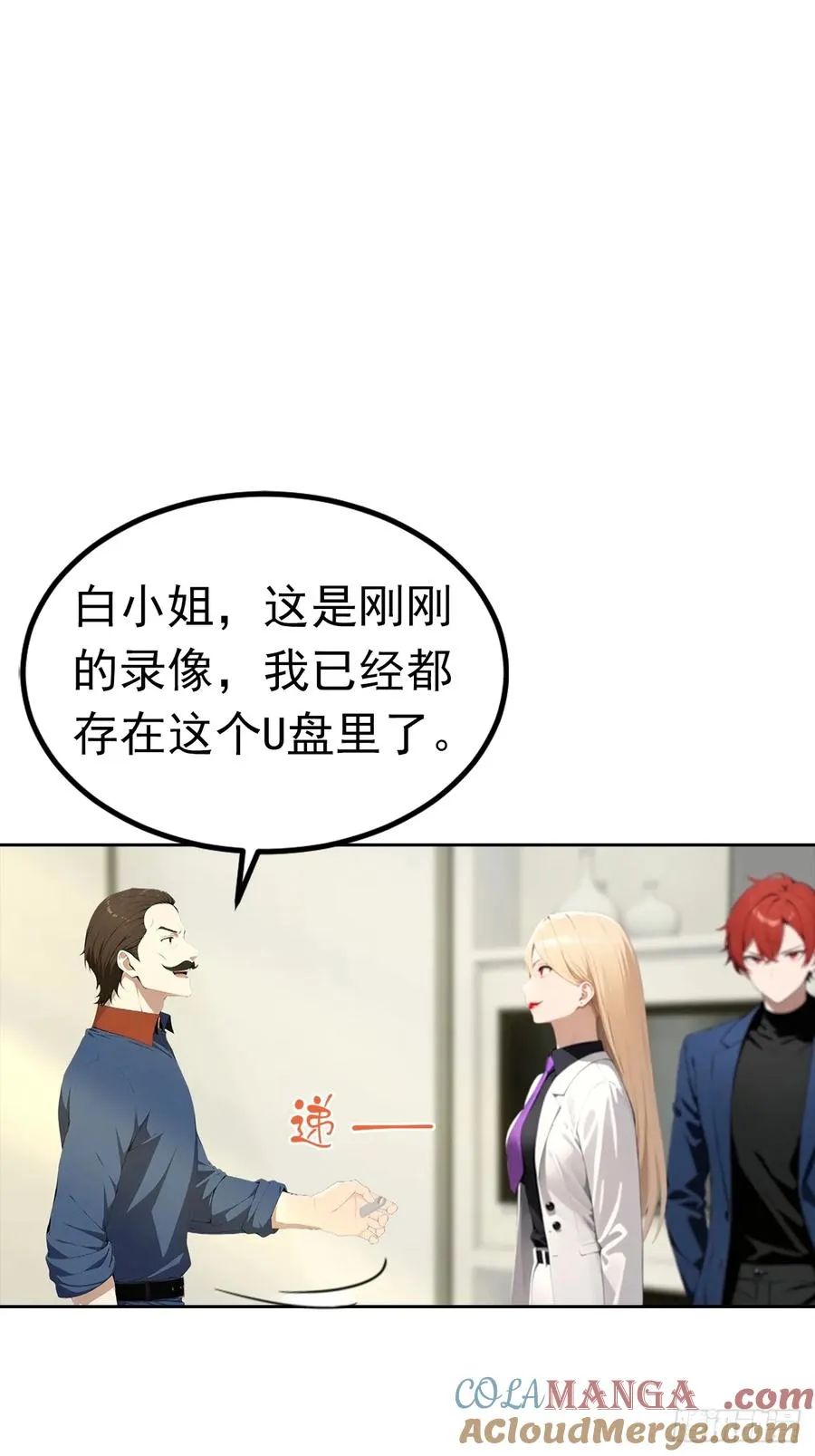 第54话 英雄救美6