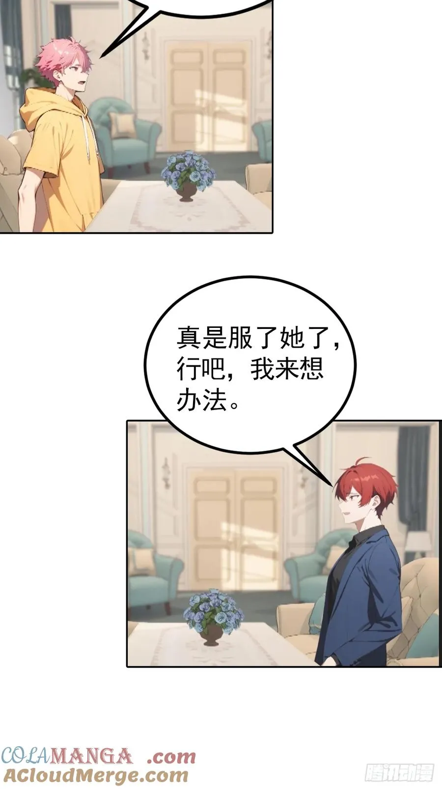 第57话 午夜电台，玩的是心跳8