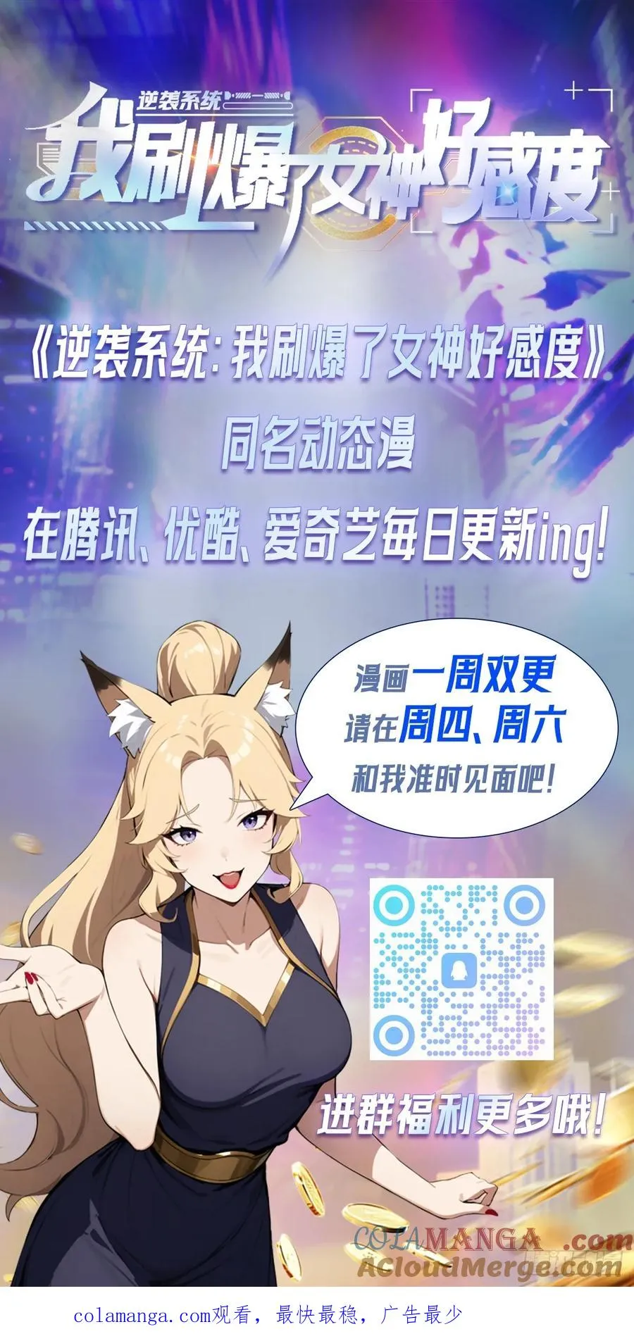第33话 屌丝被她打爽了51