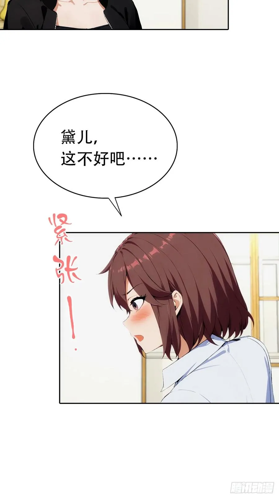 第6话 美女以身相许56