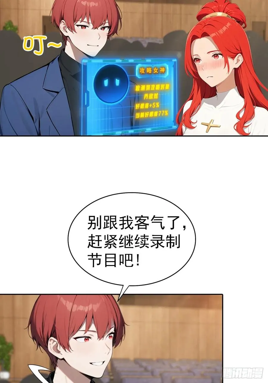 第63话 钱太多，好烦啊11