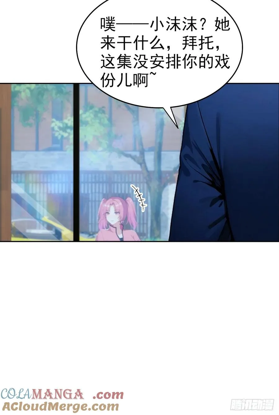 第16话 舔狗秒变霸总54