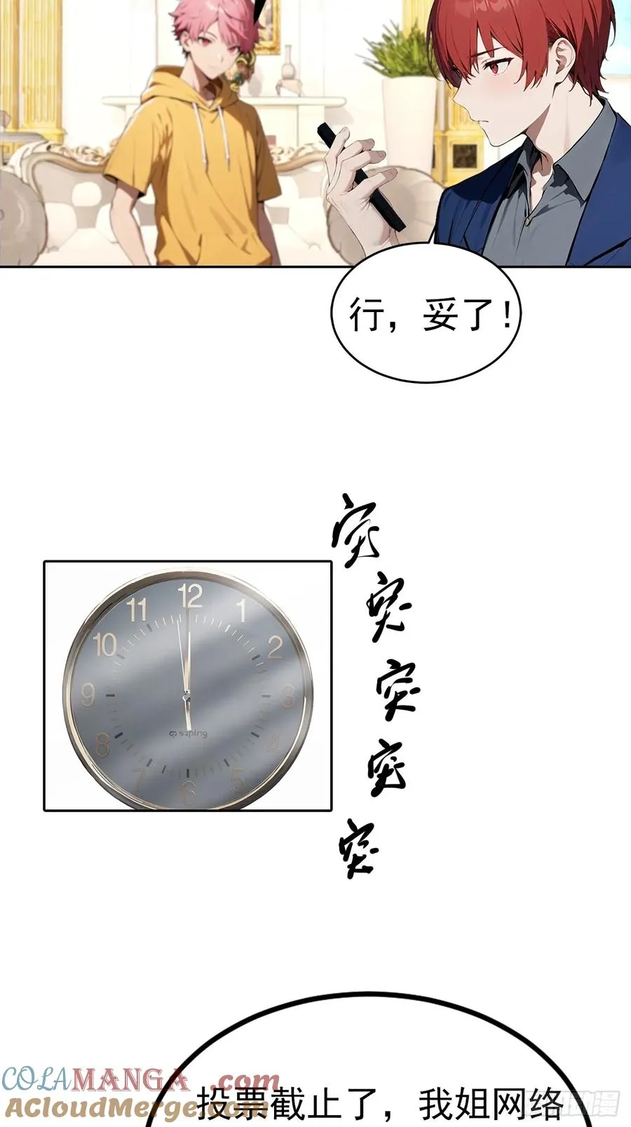 第51话 女主播深夜尖叫连连12