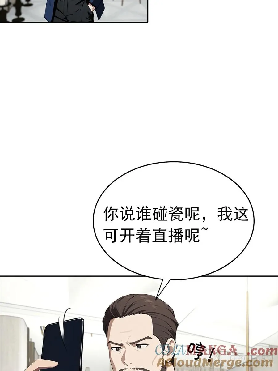 第26话 整治无良记者15