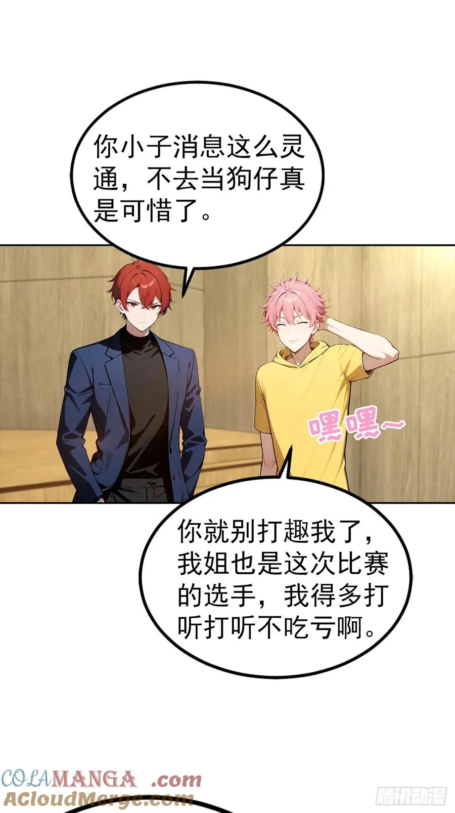第51话 女主播深夜尖叫连连24