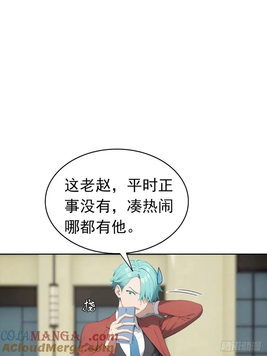 第27话 我是神豪，渣点怎么了12