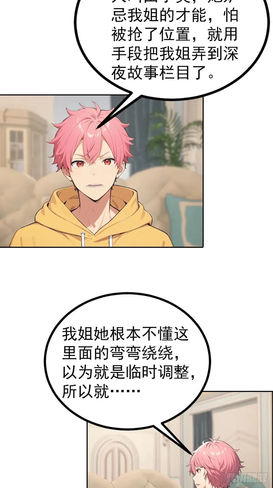 第57话 午夜电台，玩的是心跳5