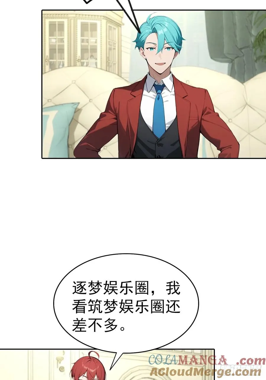 第63话 钱太多，好烦啊18