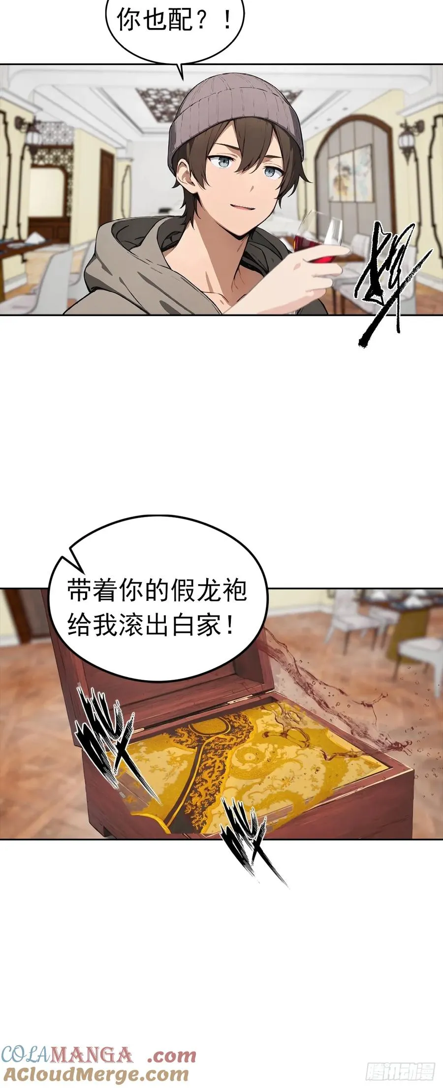 第49话 敢欺负我女人？活腻了22