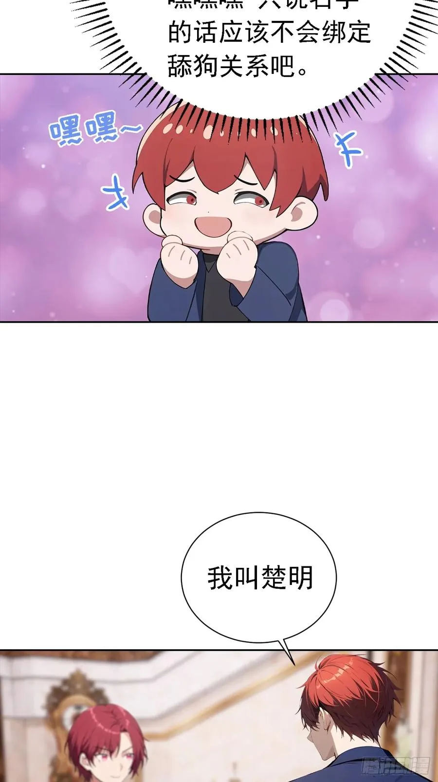 第41话 救命！我被美女包围了4