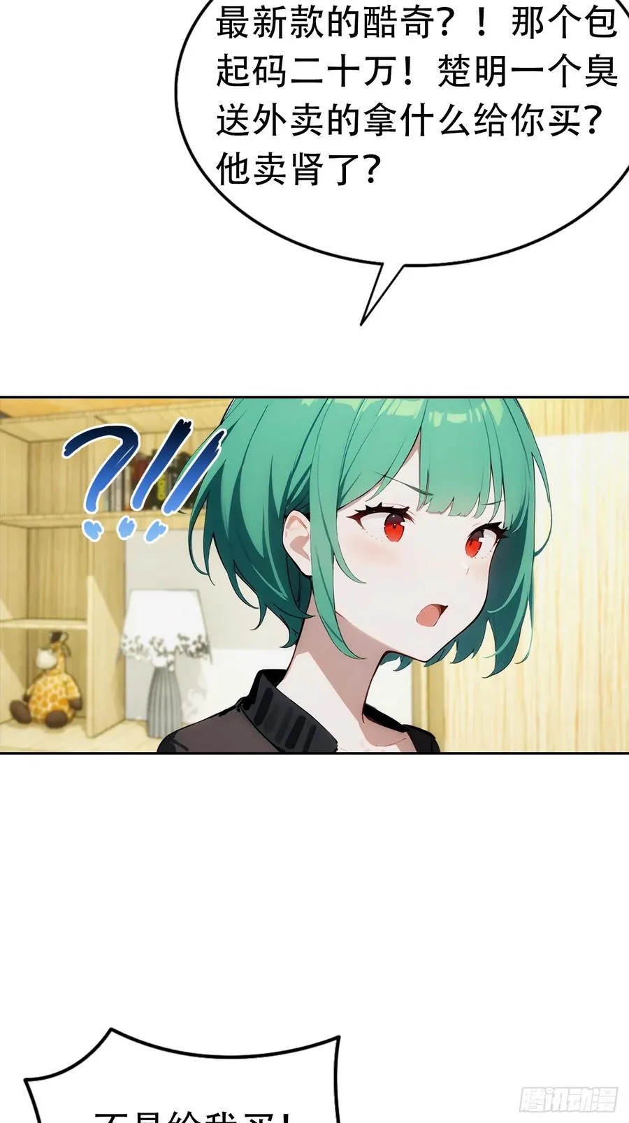 第6话 美女以身相许49