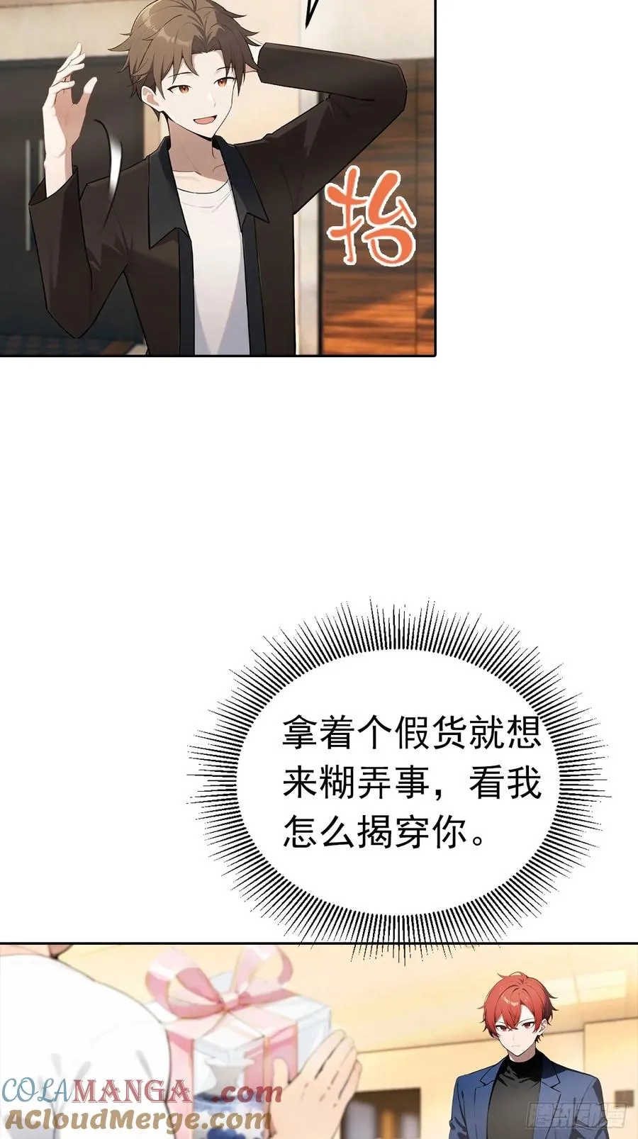 第43话 女明星的贴身保镖32