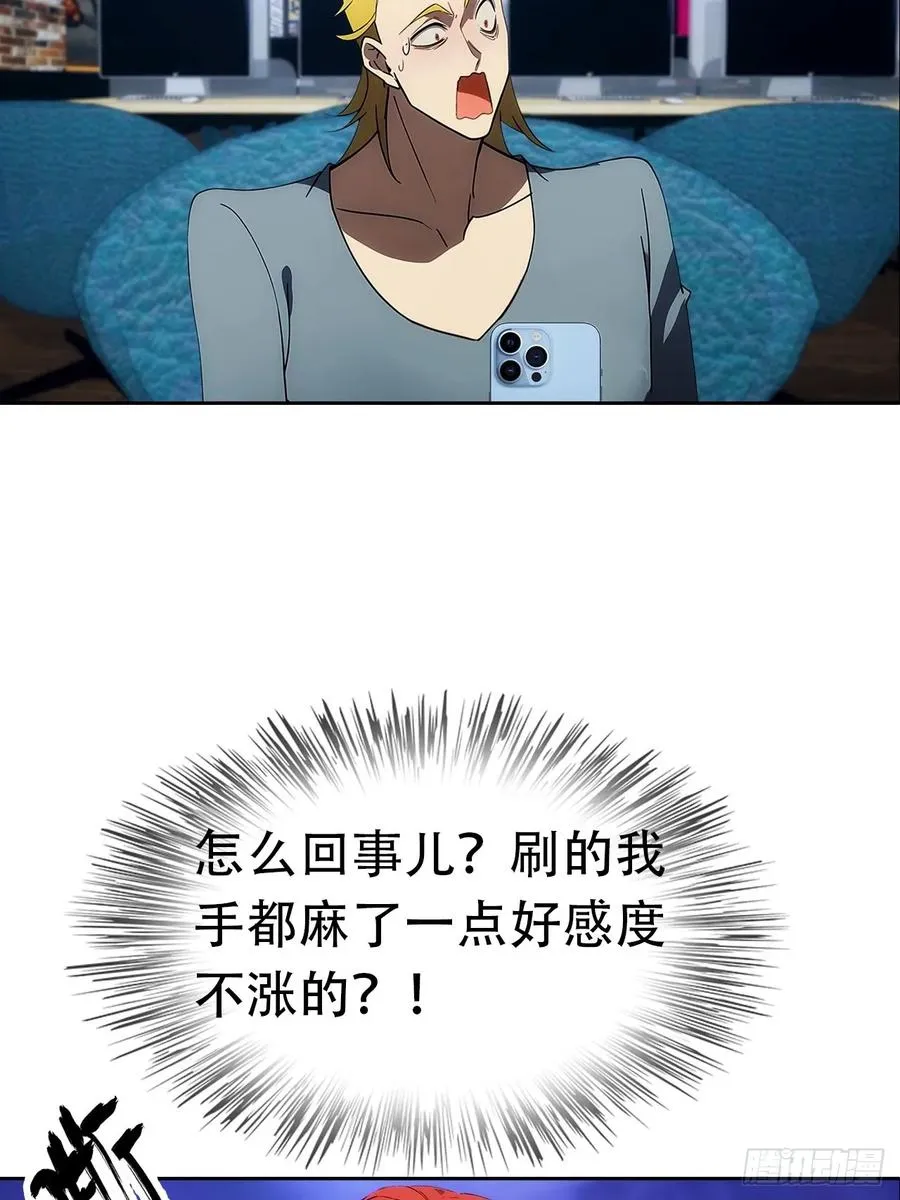 第8话 一晚一百万的交易17