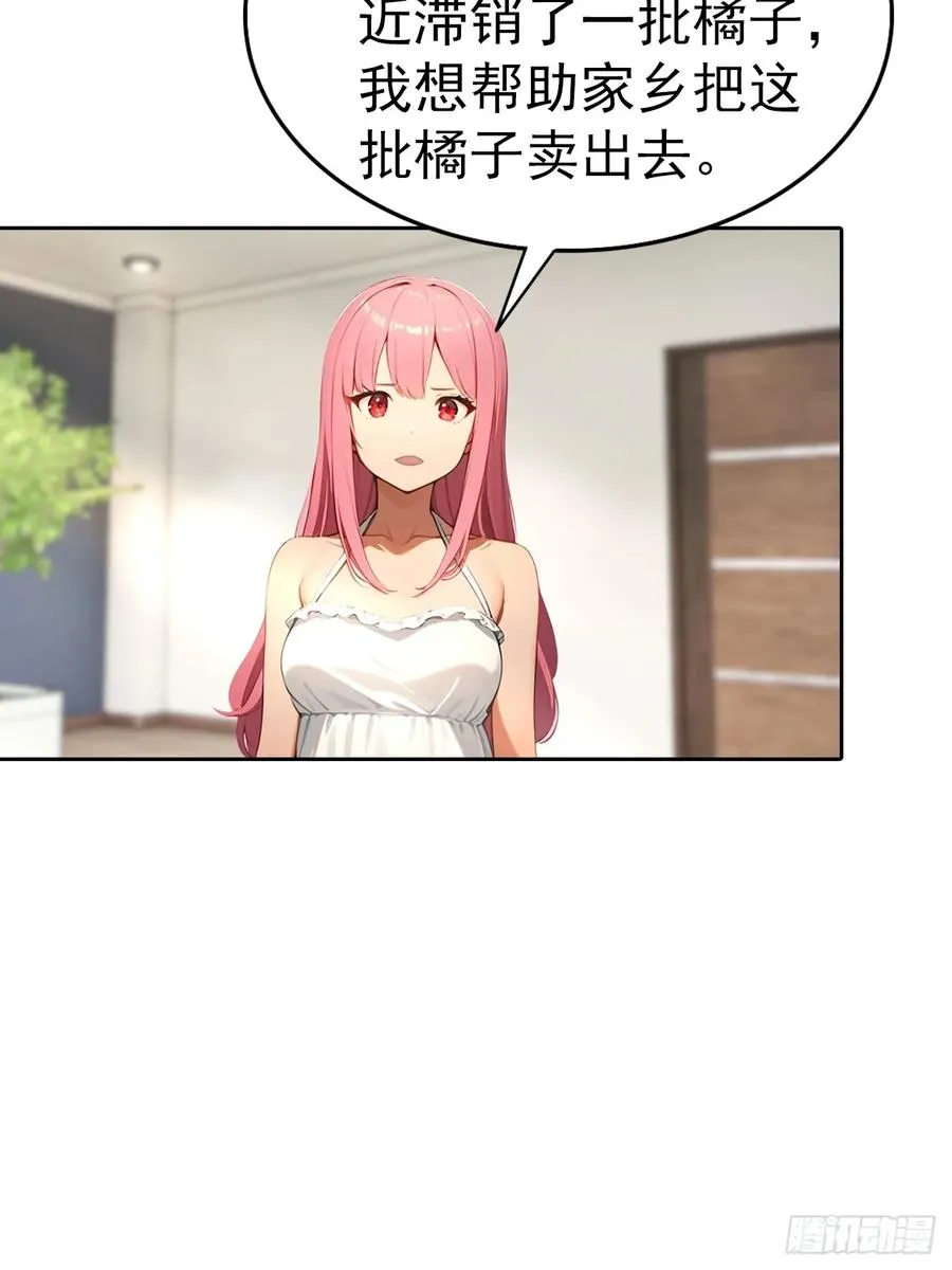 第65话 富二代和楚明抱头痛哭39