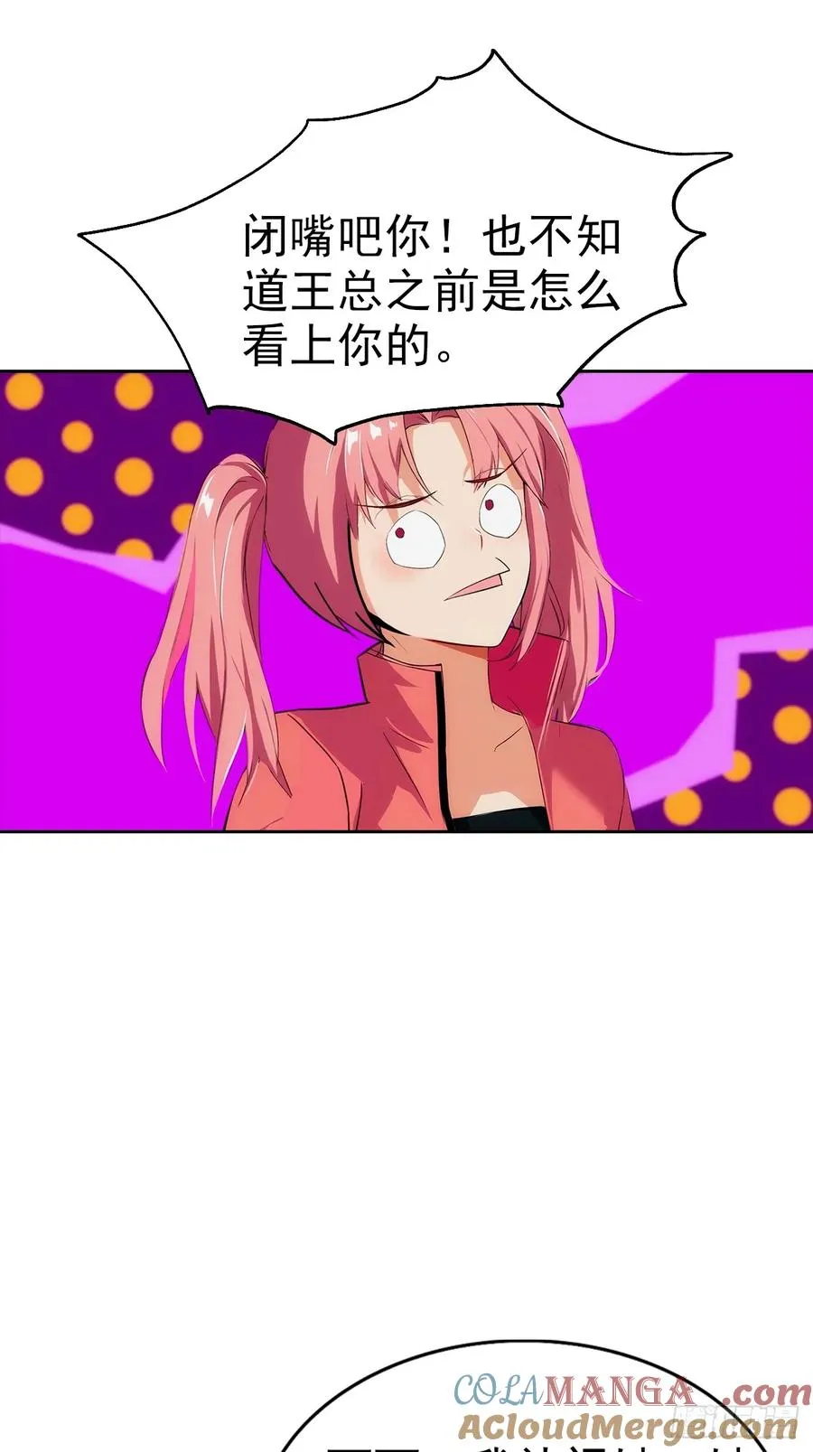 第16话 舔狗秒变霸总57