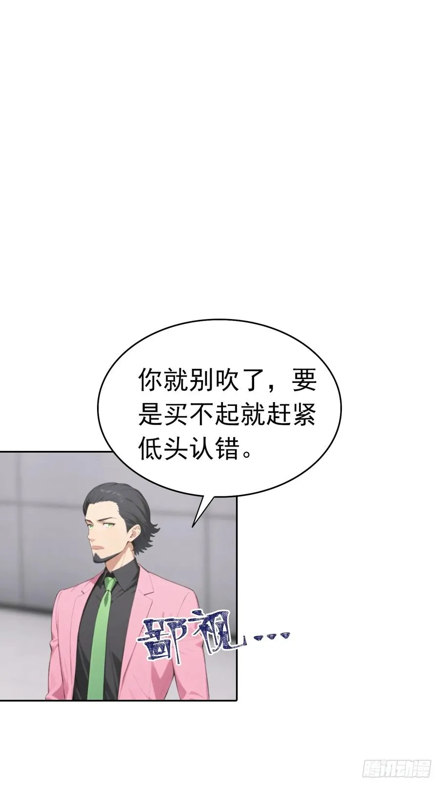 第33话 屌丝被她打爽了26