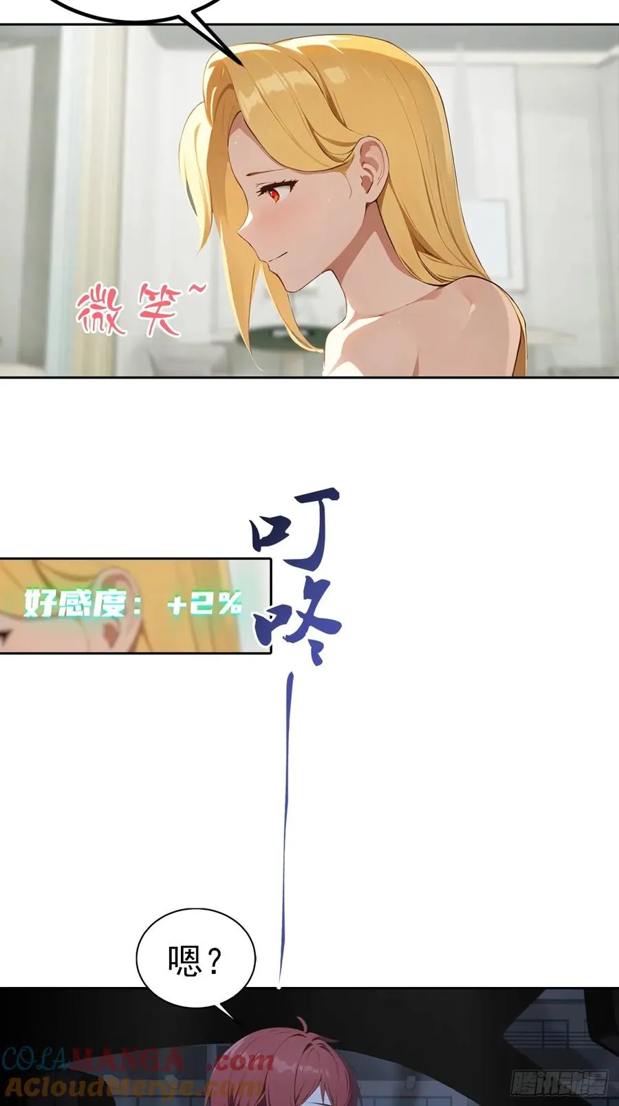第50话 与女明星酒店私会16