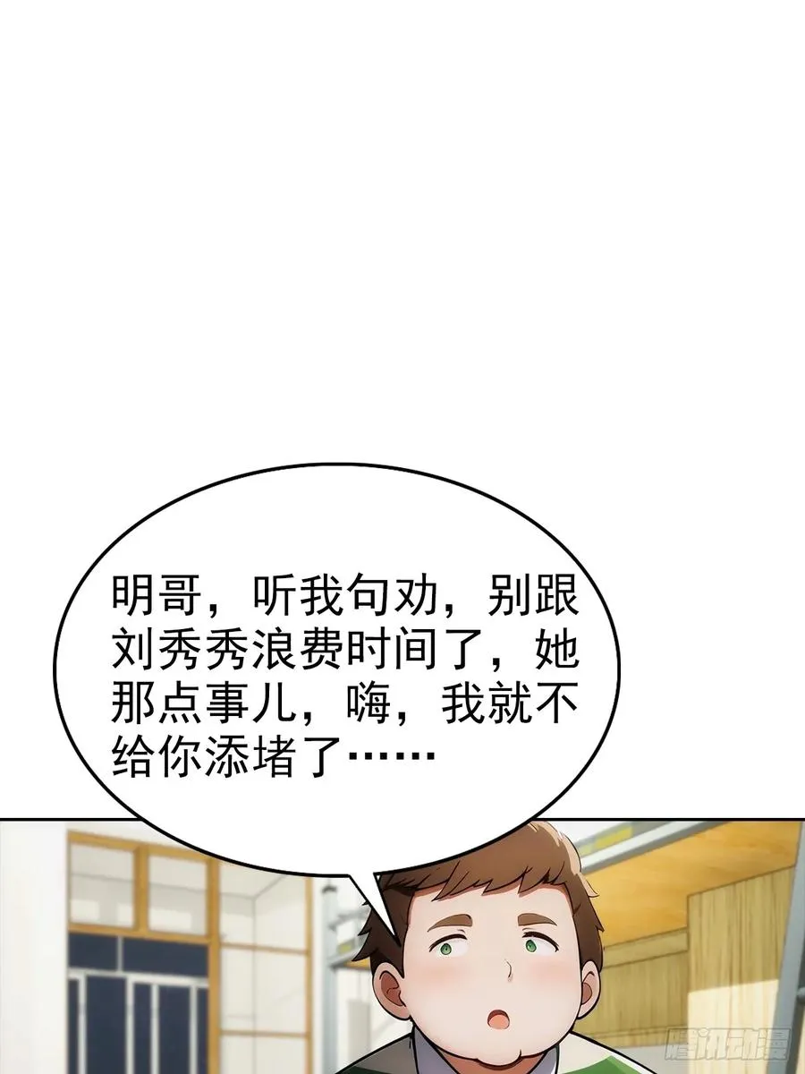 第6话 美女以身相许40
