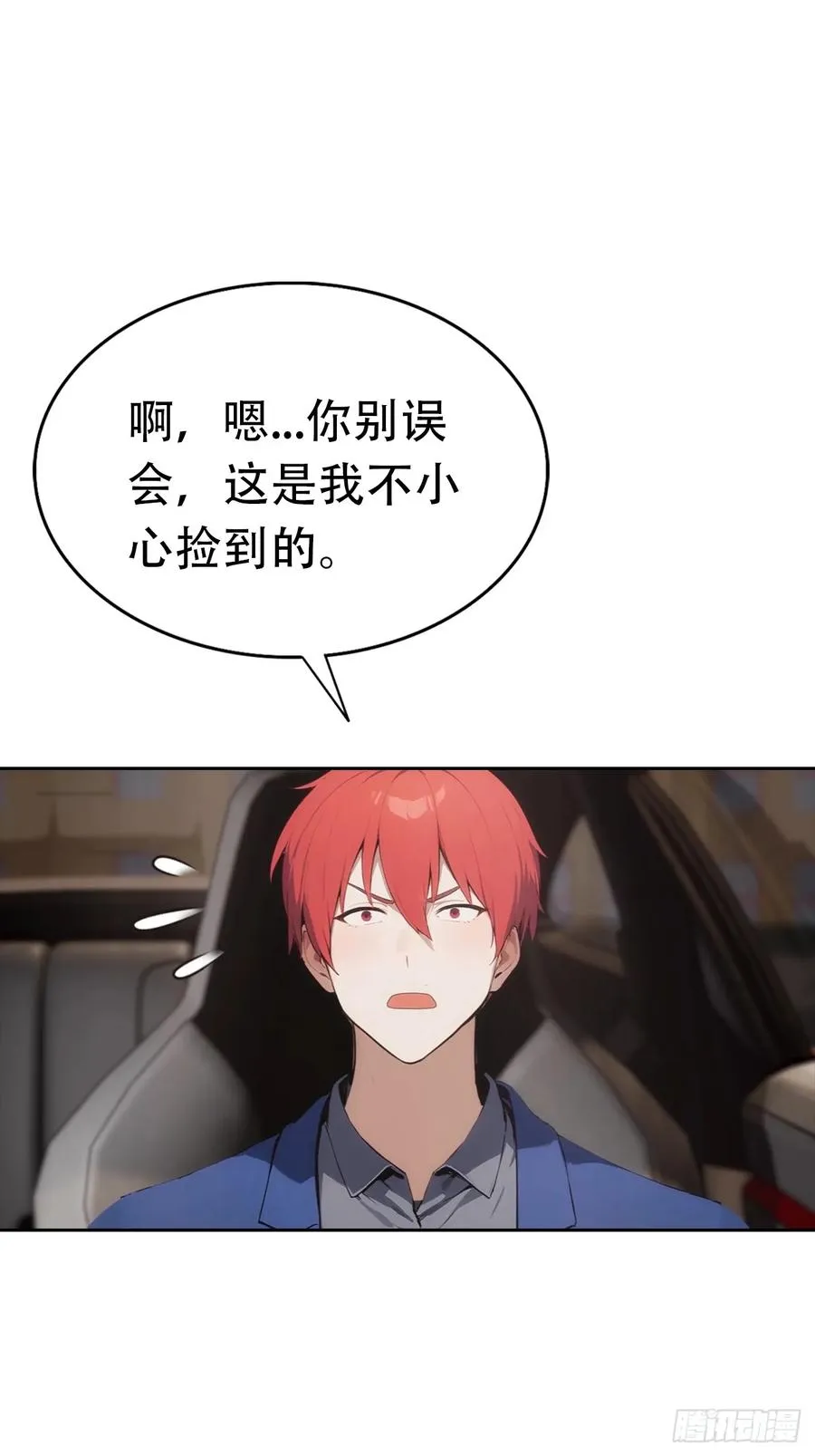 第19话 装X失败，他急了49