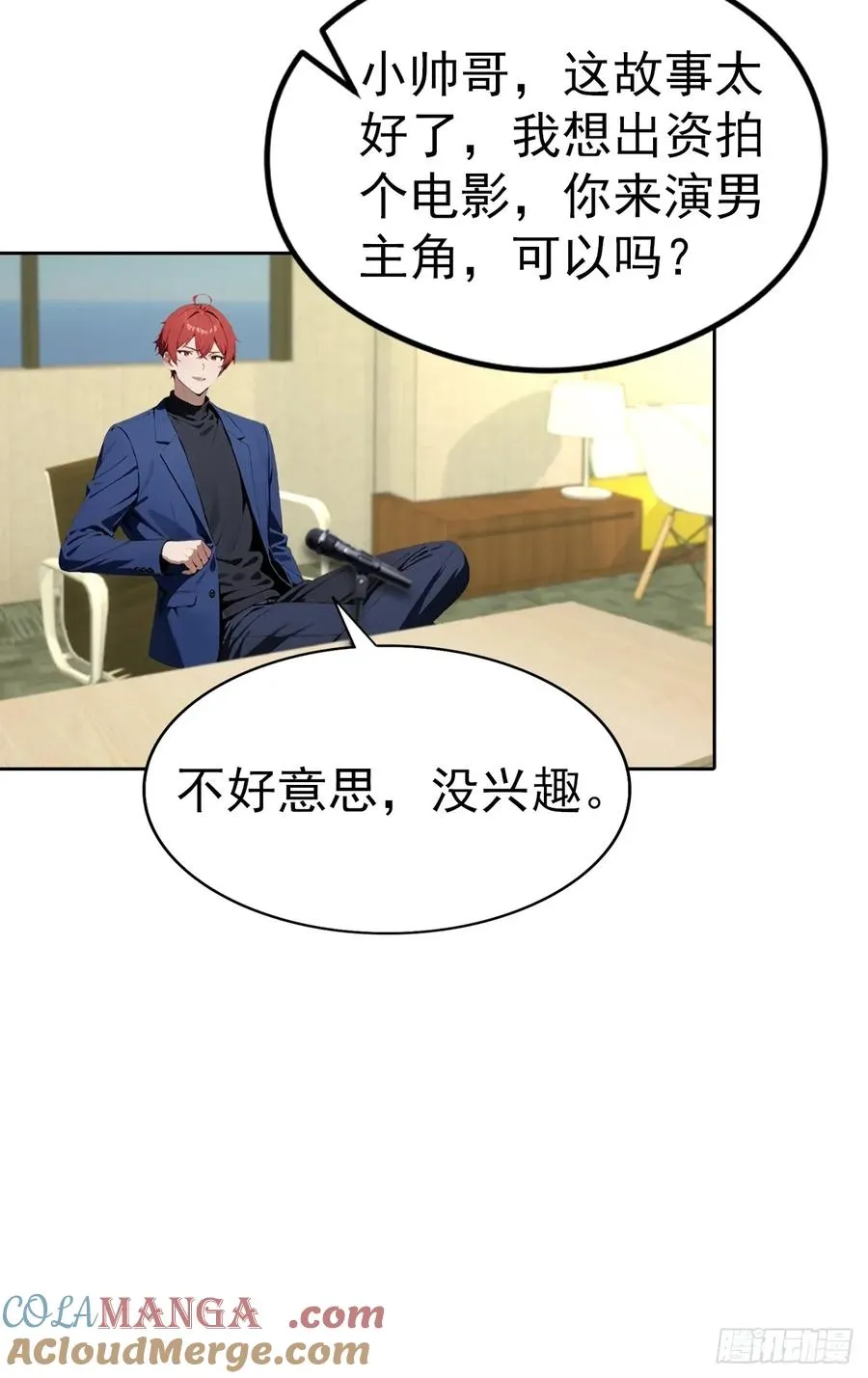 第59话 楚明半夜被御姐绑架了27