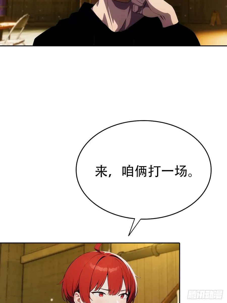 第15话 楚哥专治各种不服26