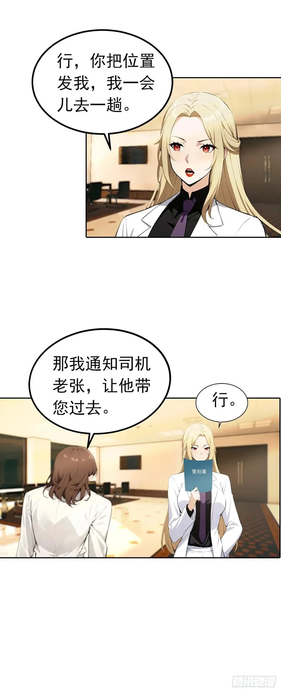 第44话 绑架女明星拍小电影9