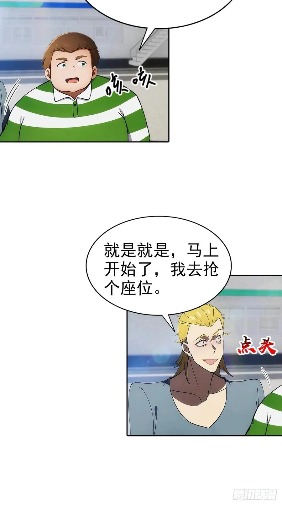 第9话 宅男们的最爱29