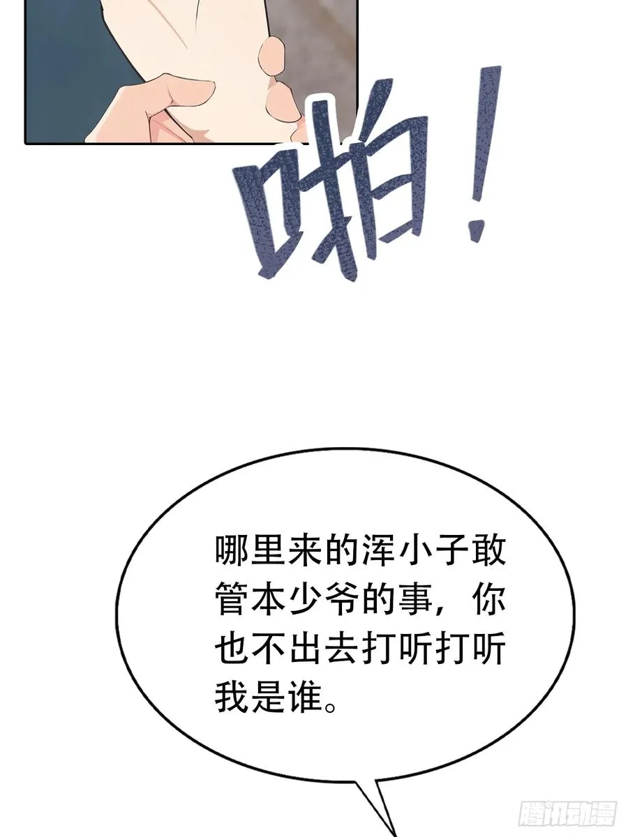 第32话 用钱砸到你躺下62
