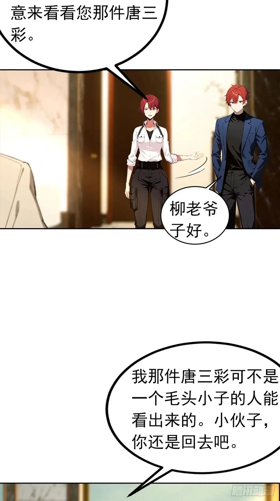 第47话 隐世家族传人17