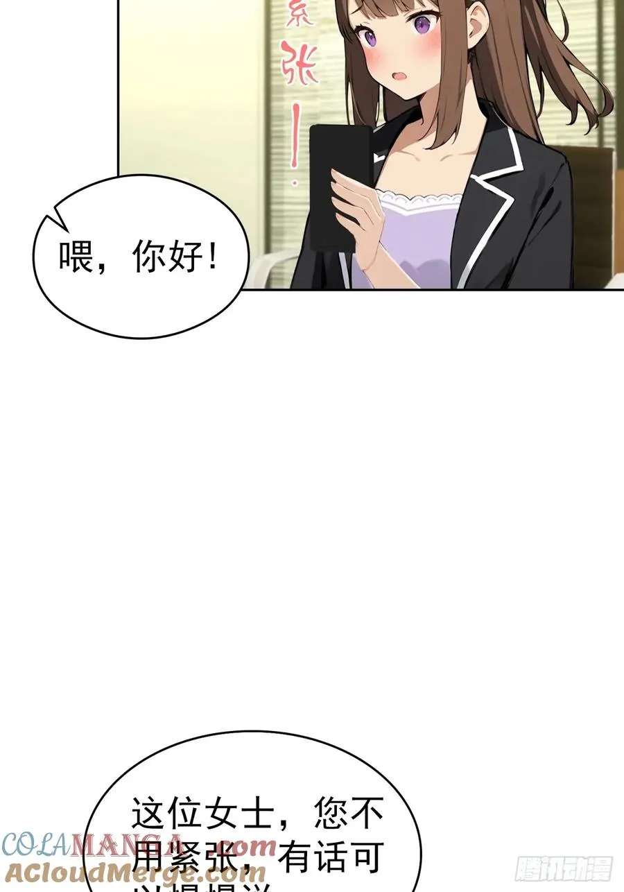 第59话 楚明半夜被御姐绑架了21