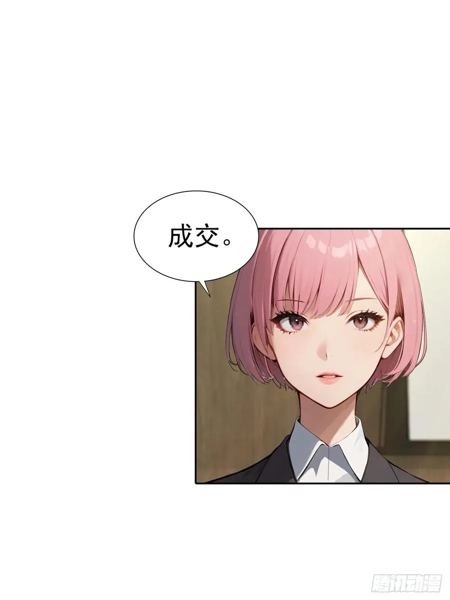 第39话 炒作？还远远不够29