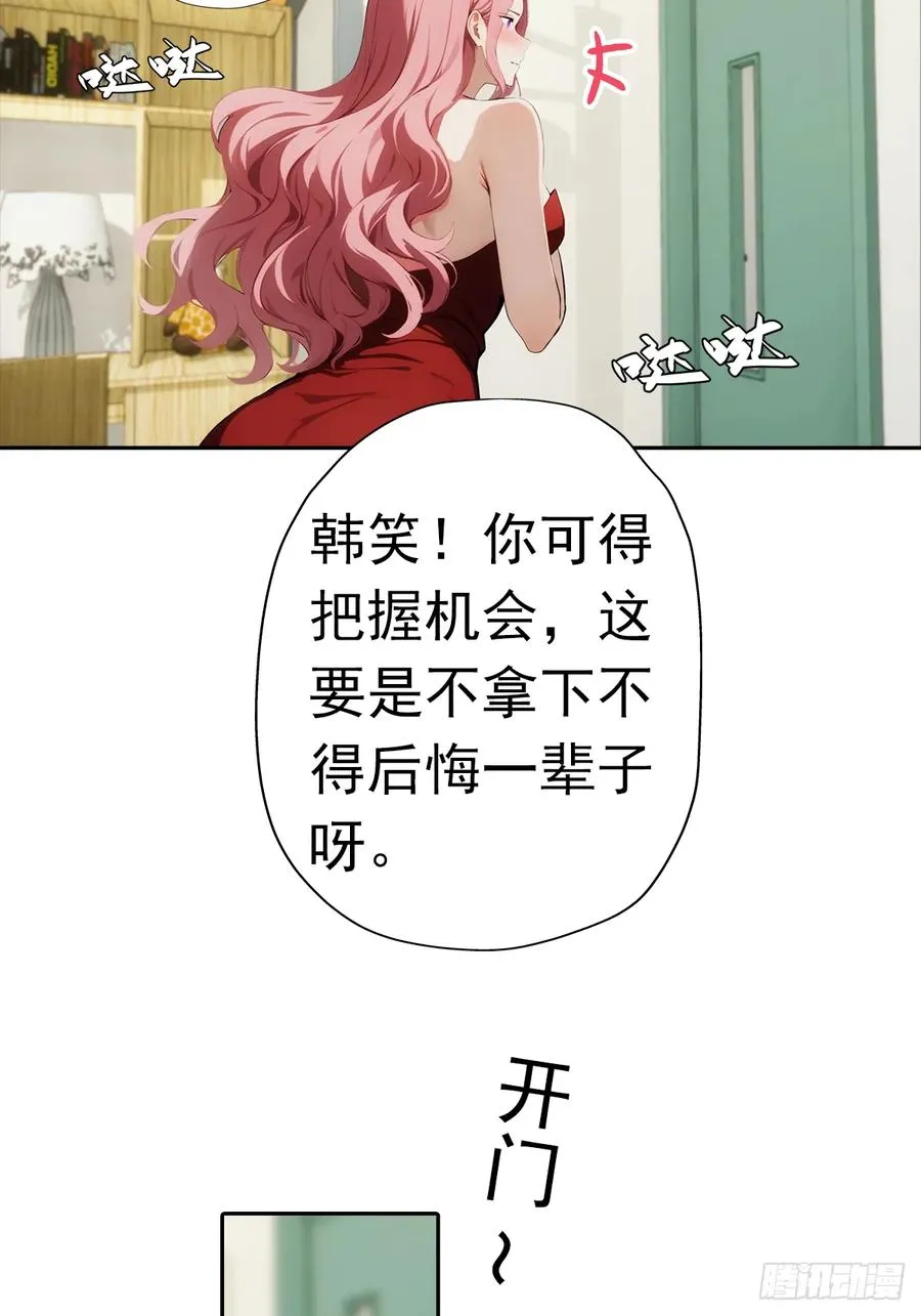 第10话 大美女深夜邀请44