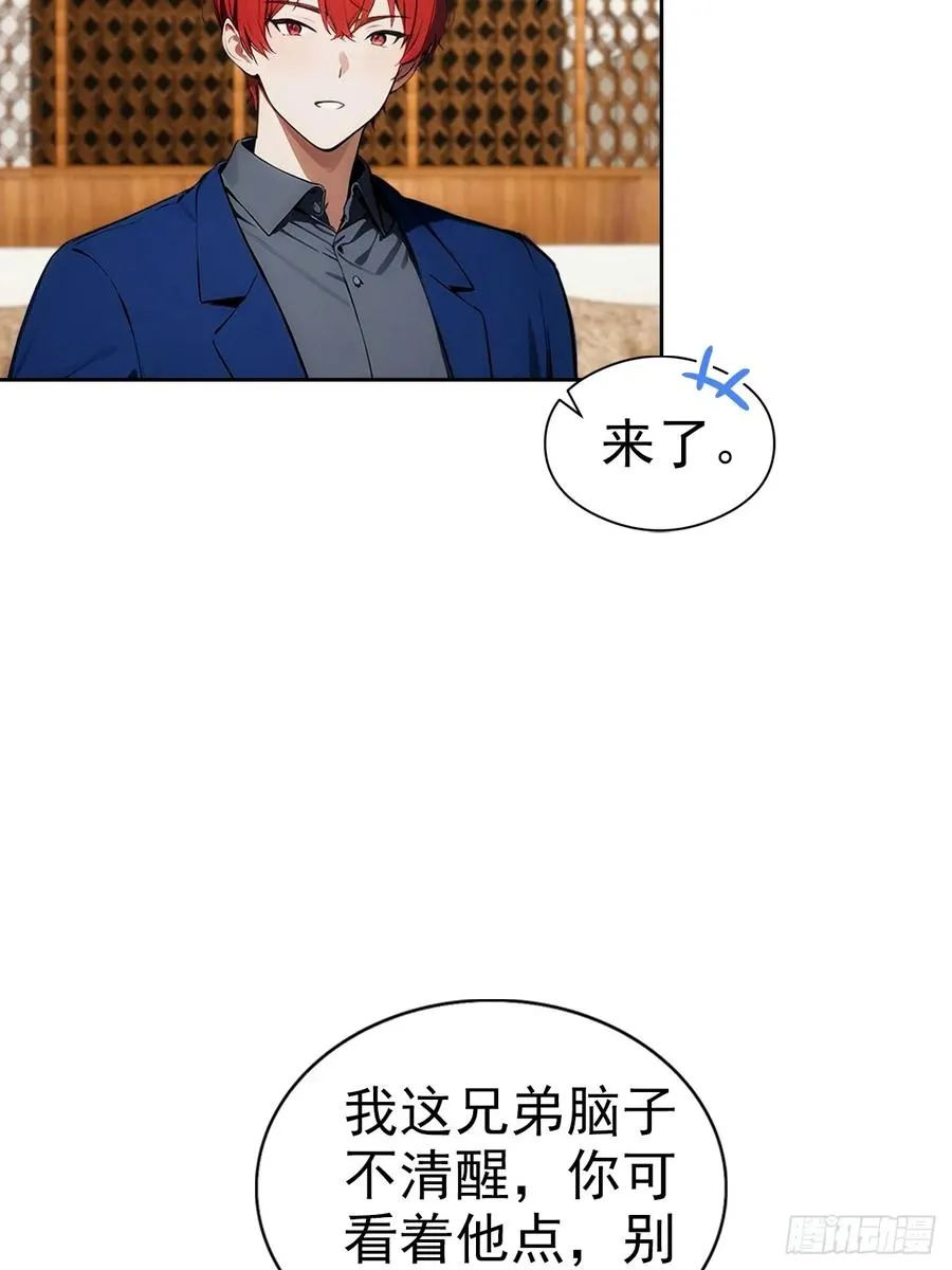 第16话 舔狗秒变霸总37